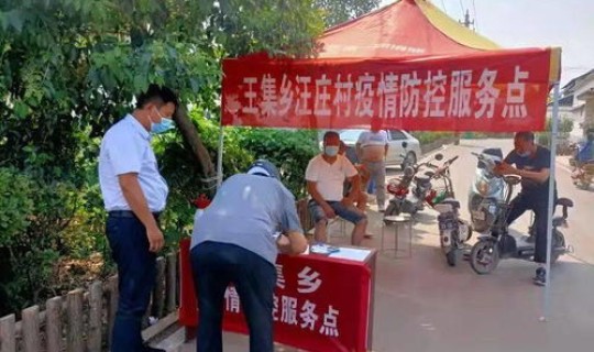 郏县发现疫情？疫情是什么意思