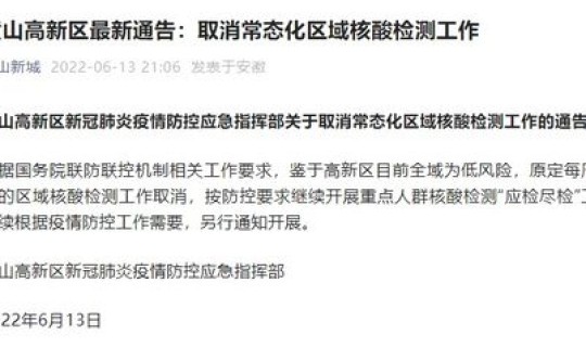核酸检测取消了疫情没了顺口溜 疫情口诀顺口溜大全8句 核酸检测取消了疫情没了顺口溜 疫情口诀顺口溜大全8句