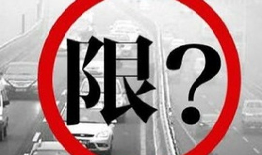 天津限行具体时间？天津早晚高峰限行时间