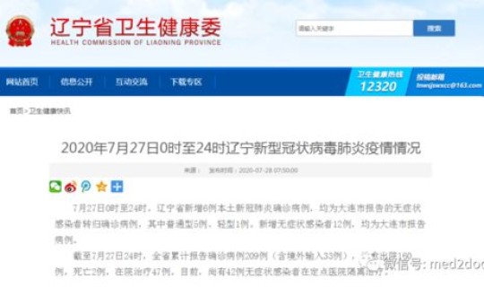 福建新增本土确诊43例福建疫情	，福建疫情最新消息