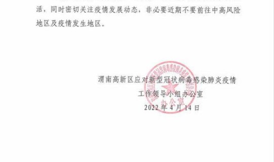 陕西渭南确诊肺炎病例最新消息(陕西渭南疫情最新消息今天)