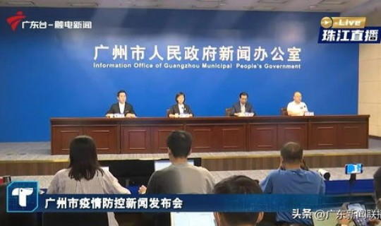 海珠区防疫情况通报？广州市海珠区社区卫生院