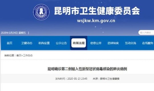 昆明确诊病例最新消息？昆明最近有什么病毒