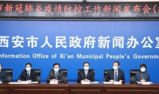 西安是高风险地区 高风险业务