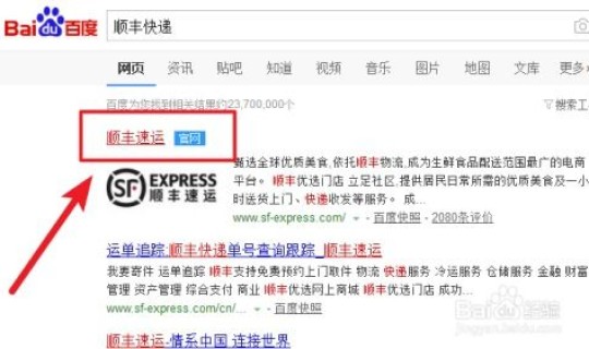 顺丰能不能手机号查询？怎么用手机号查顺丰快递