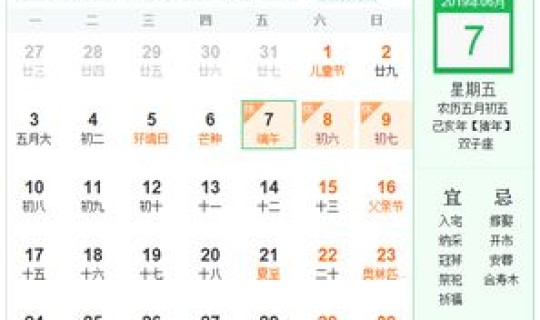 21年端午节放哪几天，2019年清明节放假时间