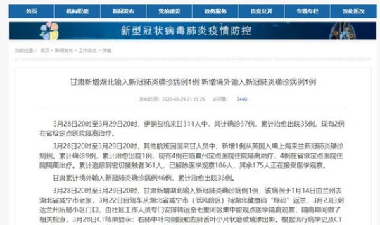 甘肃今天新增1例疫情 诺如病毒多少例为疫情