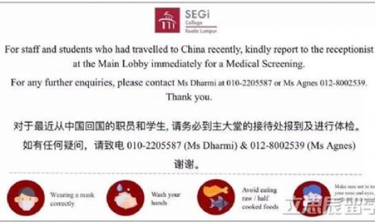 马来西亚疫情最新通报，马来西亚流行病