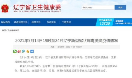 大连的疫情最新通告今天，大连疫情