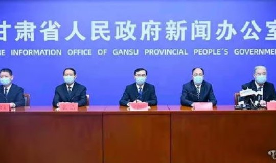 甘肃疫情最新新闻发布会，陕西疫情最新消息