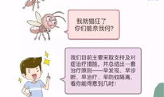 登革热广州有多少例，登革热中国哪里最严重