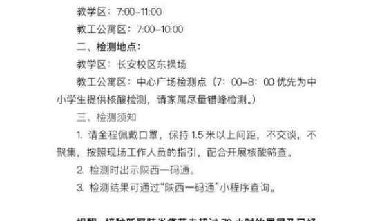 西安多会封城啊(陕西西安封闭通知最新)