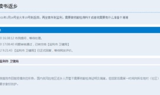 返乡核酸最新要求 现在返乡需要报备吗