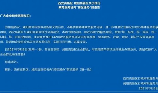 陕西疫情最新新增消息？今年疫情最新消息