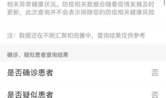 进北京要扫健康宝吗现在 北京出示健康码还是健康宝