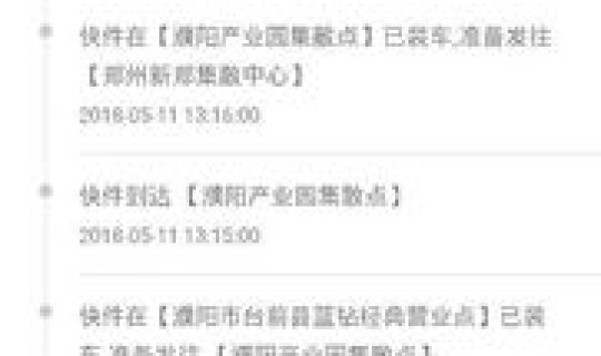 顺丰出现疫情了吗，顺丰快递的现状