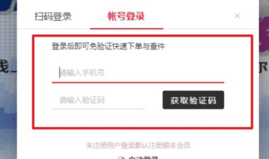 顺丰能不能手机号查询，顺丰如何绑定两个手机号