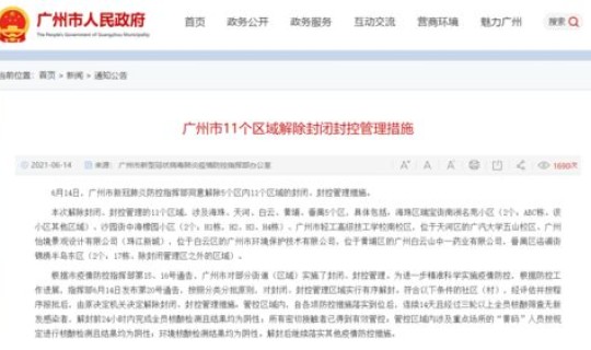 直击成都封闭区解封了吗现在(成都疫情解封时间)