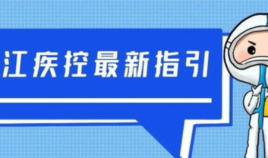 防疫最新指示?最新最高指示 防疫最新指示?最新最高指示