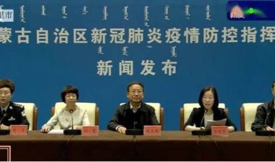 满洲里疫情最新文件，疫情最新消息