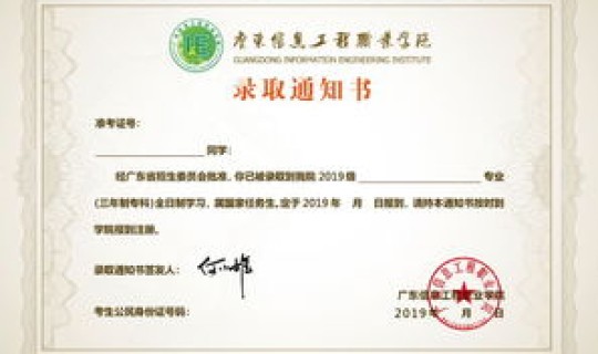 广东外语外贸代码名称查询 广东外语艺术职业学院代码