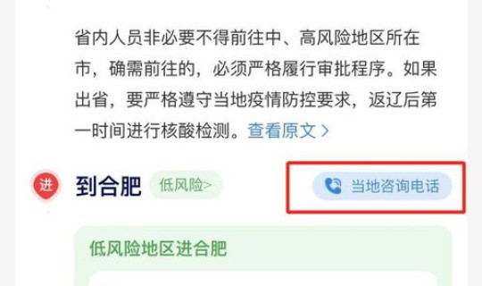 进出沈阳新规定，进出沈阳最新政策