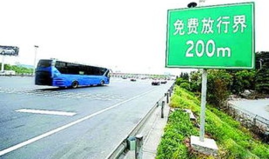 高速几号开始不收费2021(今年几号上高速不收费)