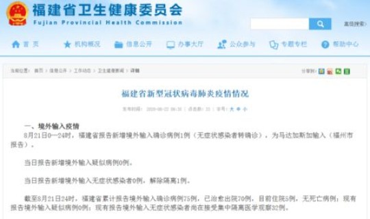 西安新增21例境外输入，陕西境外输入疫情最新消息