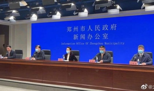 郑州累计感染多少人 郑州累计确诊