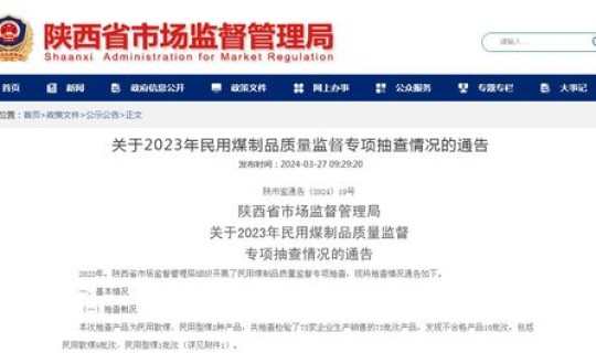 陕西疫情最新消息2024年？2023年陕西最新赔偿