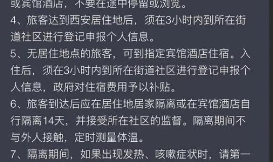 西安隔离制度最新消息?西安需要隔离吗最新消息 西安隔离制度最新消息?西安需要隔离吗最新消息