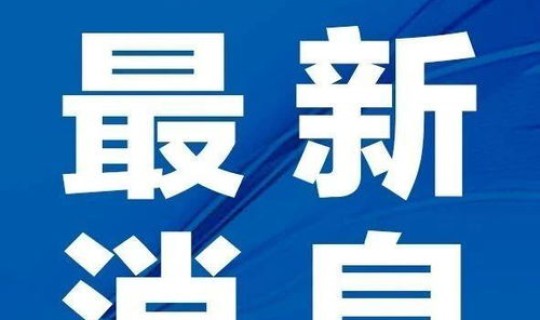 长春新增无症感染者?长春1例无症状感染者 长春新增无症感染者?长春1例无症状感染者