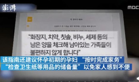 韩国首尔怀孕分娩信息中心？韩国首尔发布孕妇指南遭抵制是怎么回事