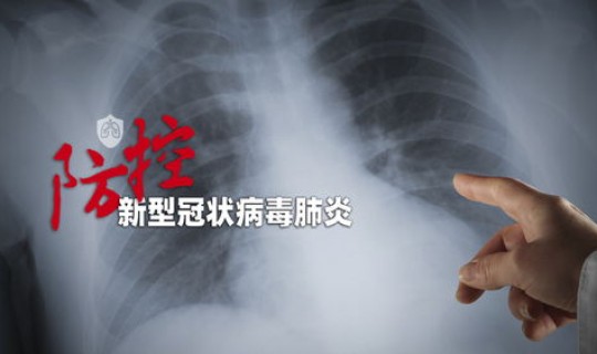 辽宁新型冠状感染肺炎 病毒肺炎是新冠肺炎吗