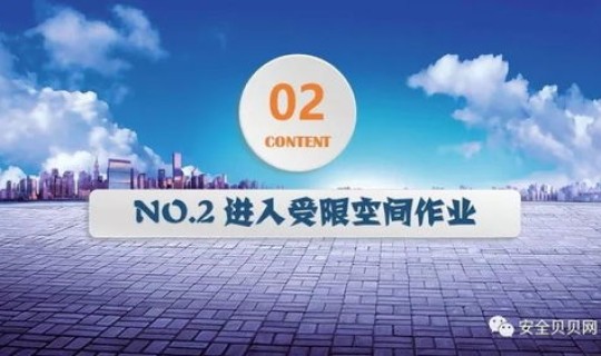 高风险作业管理制度，一般常见的高风险作业有哪些