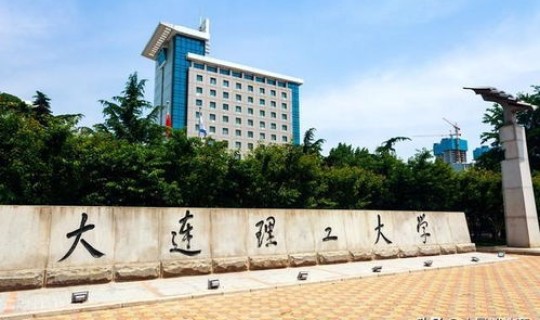大连理工最厉害三个专业排名榜，大连理工大学什么专业好