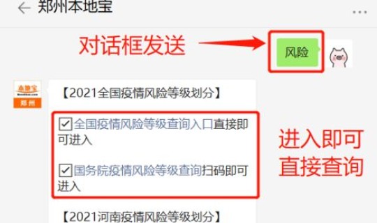 河南疫情最新通告 河南15地发布返乡通告