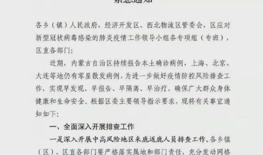 鹿泉区新冠确诊病例，鹿泉区疾控中心