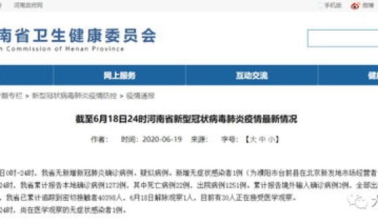 河南无症状感染者最新(河南感染人数最新消息)