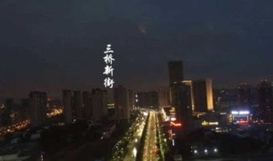 西安三桥新街属于哪个区(三桥属于西安还是西咸)