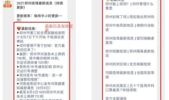 郑州累计确诊多少例，河南郑州今天确诊几例