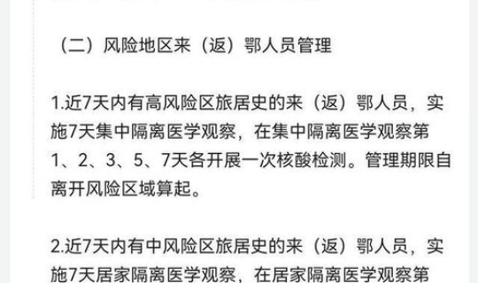 湖北省疫情最新情况通报？疫情最新消息