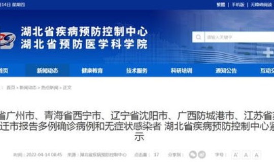 湖北新增15例无症状感染者？湖北3例无症状感染者