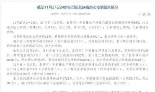 辽宁1月11日新增病例详情 辽宁又增1例患者介绍