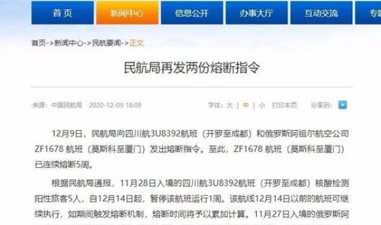 黑龙江新增2例本土病例轨迹查询，黑龙江3例本土轨迹