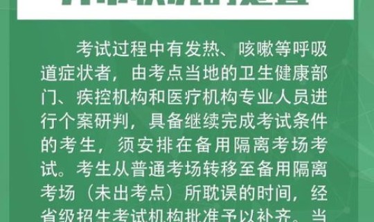 防疫二十条措施有哪些，防疫注意事项10条