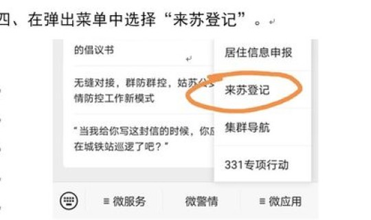苏州有否新型冠状病毒疫情 苏州最近流行的病毒