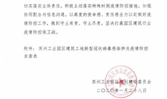 疫情苏州园区最新消息通知？苏州疫情最新情况