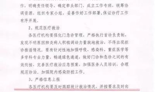 北京现在有几例新型肺炎疫情(北京发现5例肺炎)