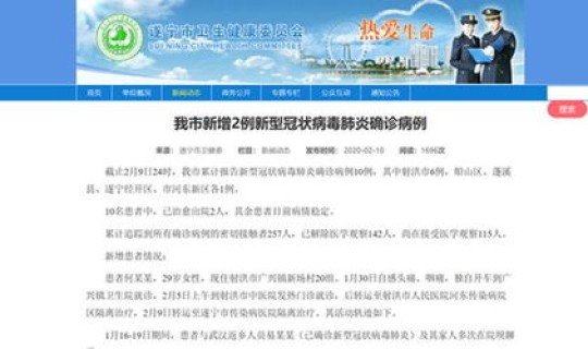 遂宁市新型冠状病毒最新消息 冠状病毒怎么来的